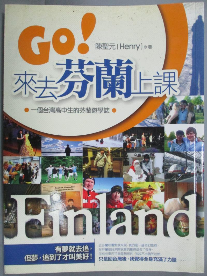 【書寶二手書T1／旅遊_XGX】GO!來去芬蘭上課-一個台灣高中生的芬蘭遊學誌_陳聖元
