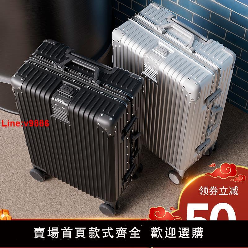 【臺灣公司 超低價】2025新款行李箱20寸登機箱小型24寸大容量男女生密碼拉桿箱旅行箱