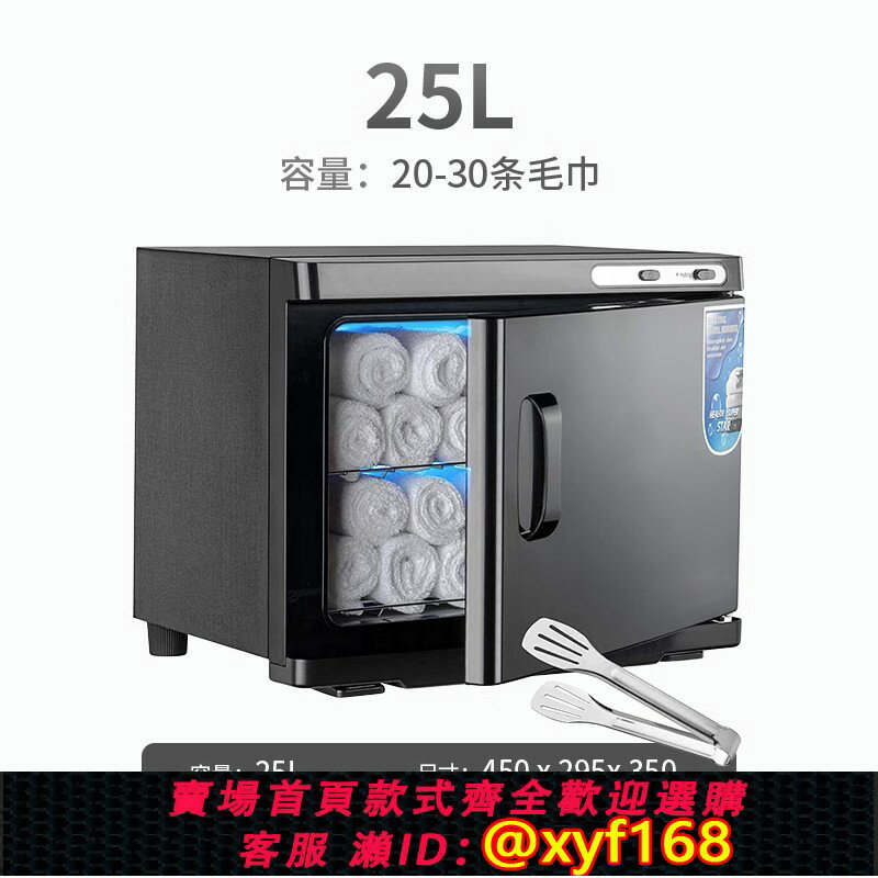 {臺灣公司貨 可打統編}美容院美發店高溫熱敷蒸汽濕毛巾加熱消毒櫃箱機器臉部小型刮鬍子