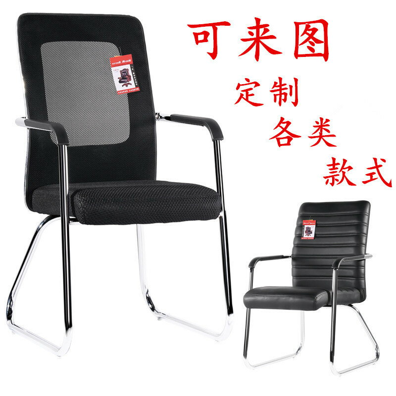 電腦椅 加固電腦椅會議室辦公椅網布會議椅子加固座椅子弓形靠椅