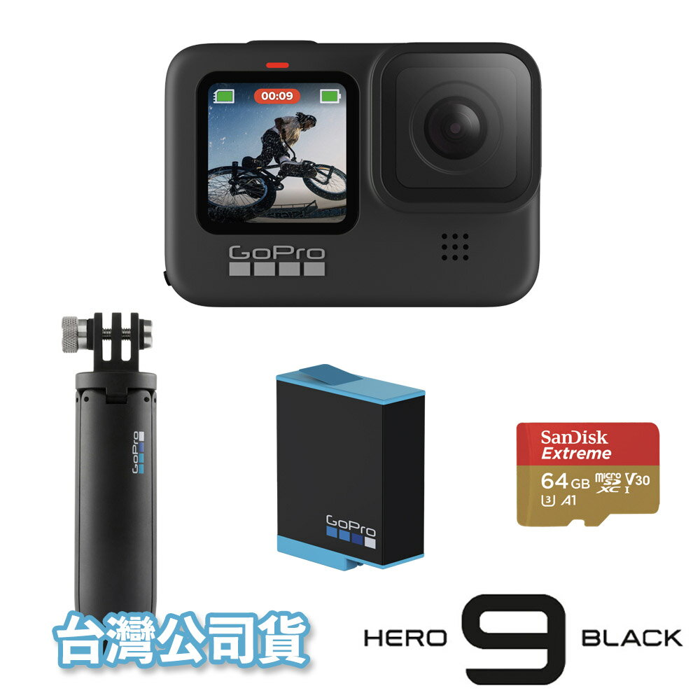 【eYe攝影】台灣公司貨 HERO9 輕旅自拍套組 Shorty迷你延長桿 腳架 原廠充電電池 64G記憶卡 GoPro