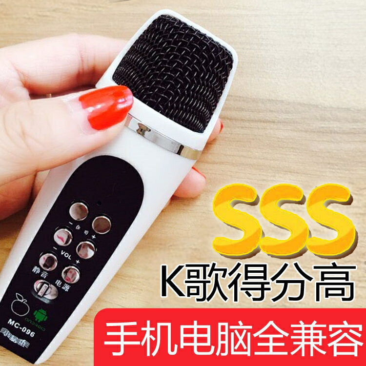 變聲器 全民k歌麥克風直播神器手機聲卡電腦遊戲男變女喊麥小話筒變聲器