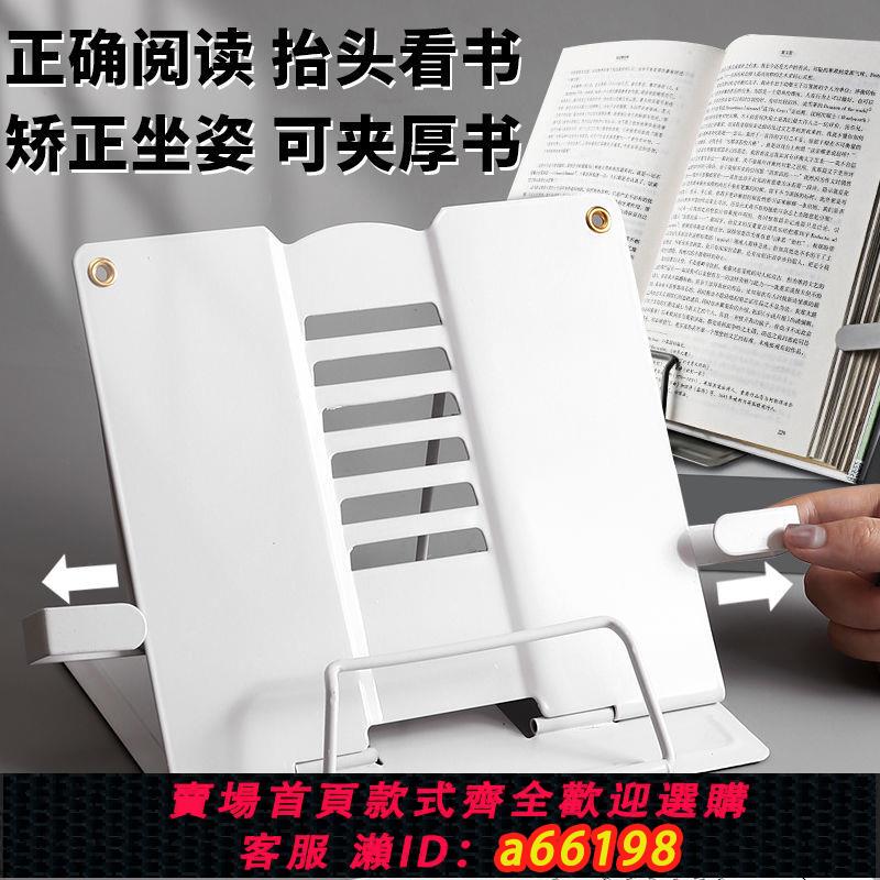 【台灣公司 可開發票】看書架閱讀支架讀書架兒童小學生桌面書立書擋書夾折疊幼兒園文具