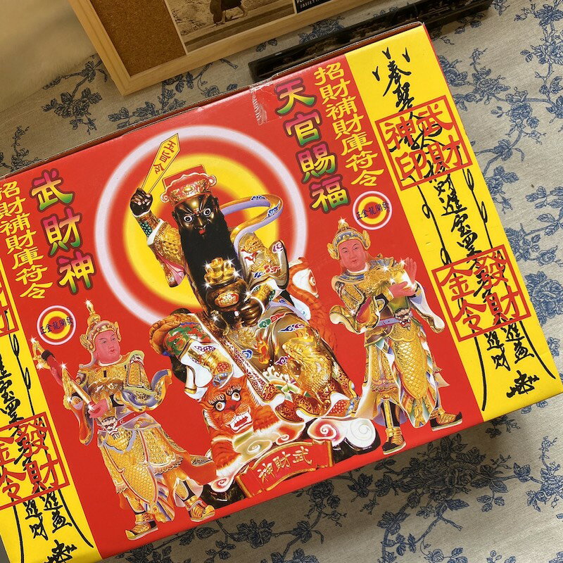 Get 天赦日补财库2020 PNG