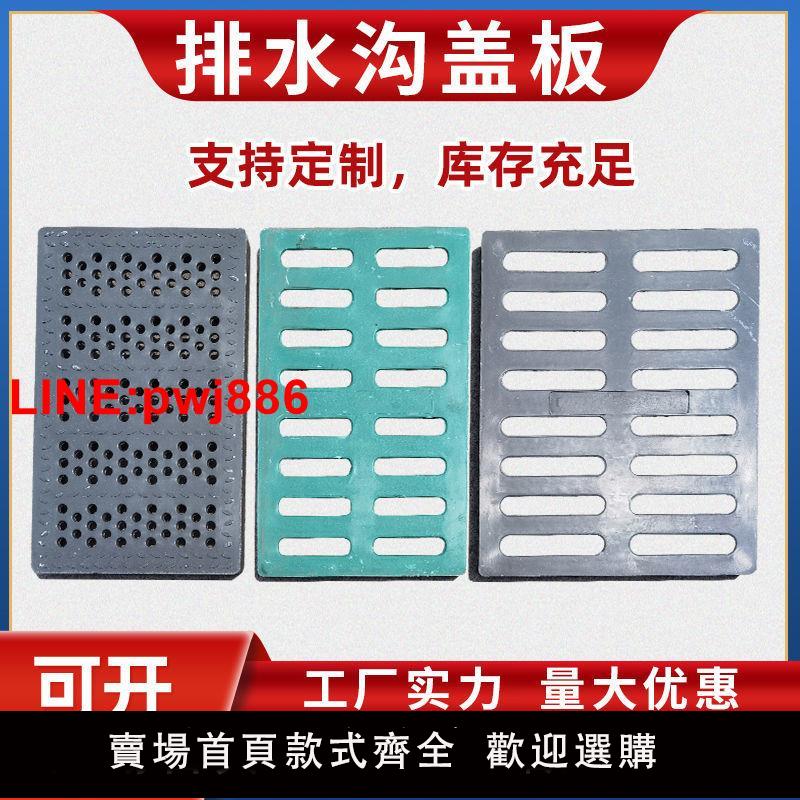 {臺灣公司 可開發票}復合樹脂排水溝蓋板塑膠格柵下水道廚房窨溝防滑防鼠地溝蓋板井蓋