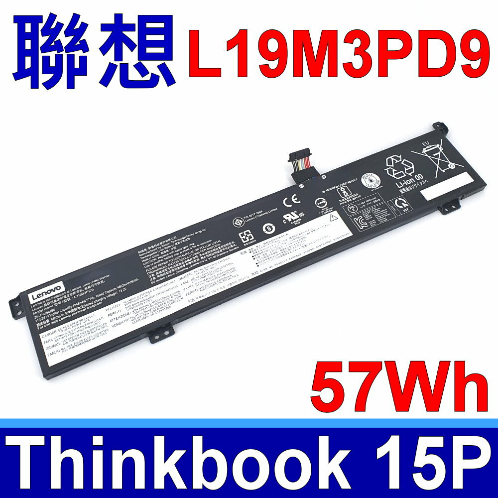 LENOVO 聯想 L19M3PD9 電池 Thinkbook 15P 15P-IMH