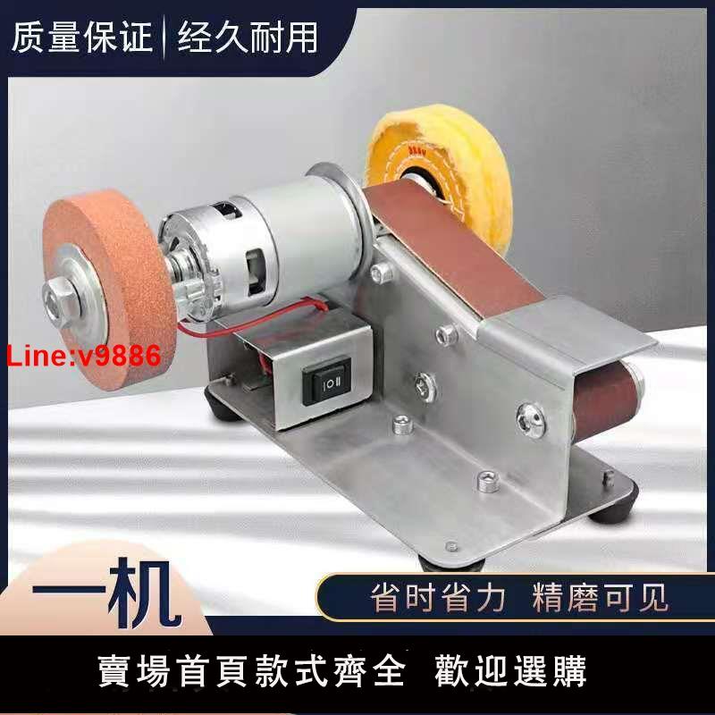 【臺灣公司 超低價】多功能微型砂帶機小型拋光機木工定角打磨機DIY臺式家用磨刀神器