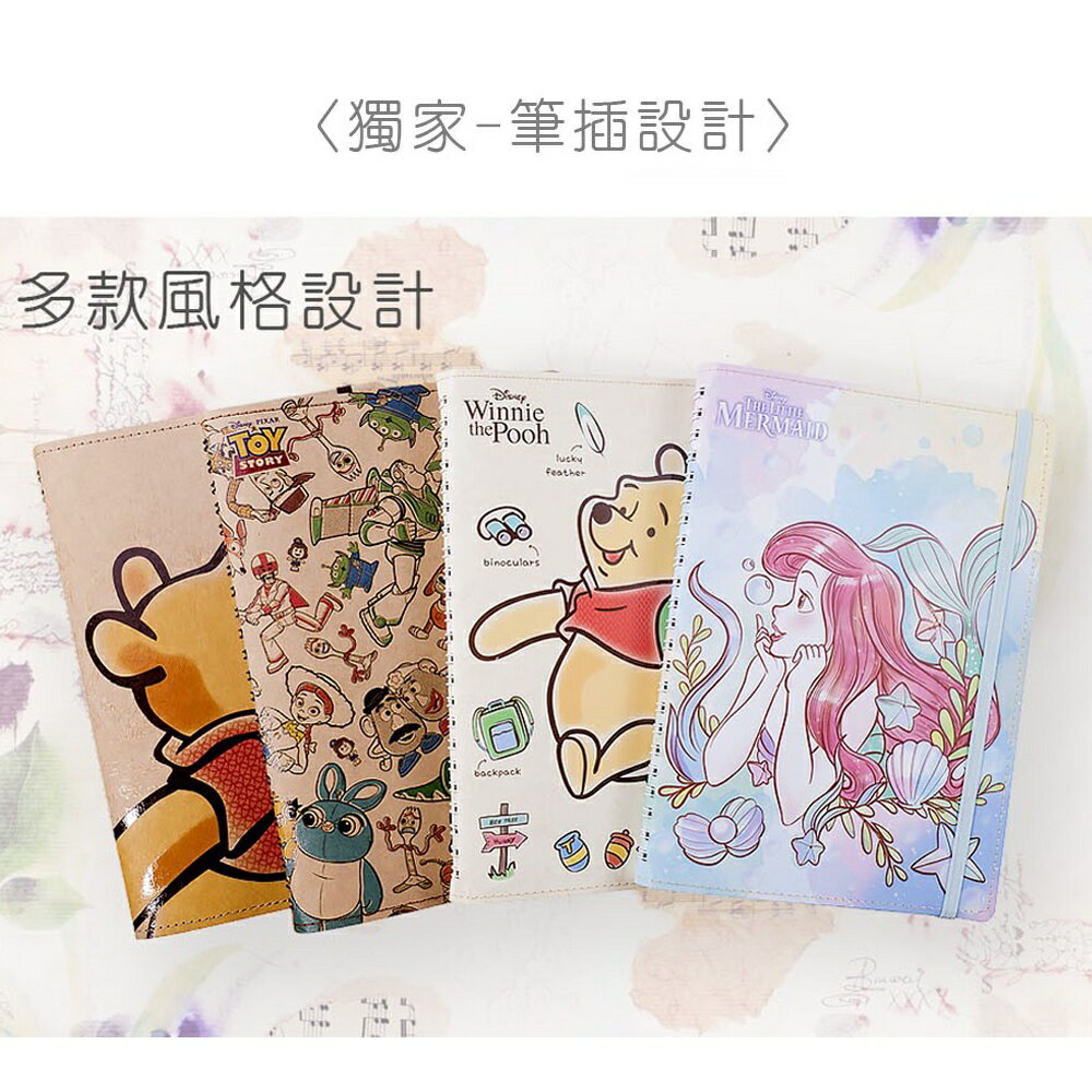 迪士尼 25K橫頁筆記-車縫 DPNA-25K22 DPNA-25K23 小熊維尼 玩具總動員 愛麗兒
