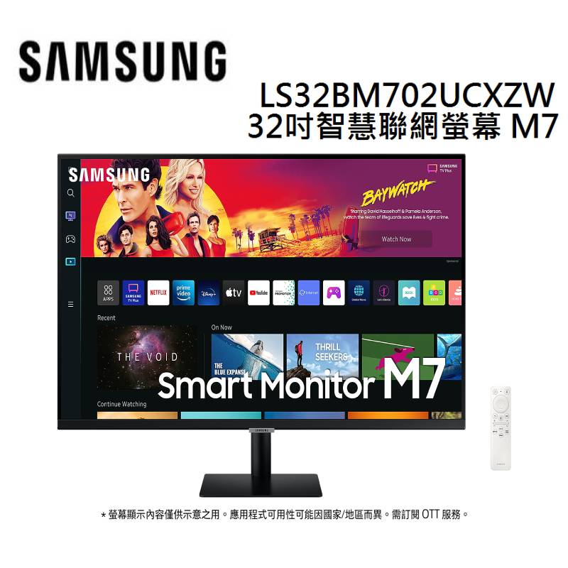 (領券再折)SAMSUNG 三星 32型 M7 S32BM702UC 智慧聯網螢幕-黑色