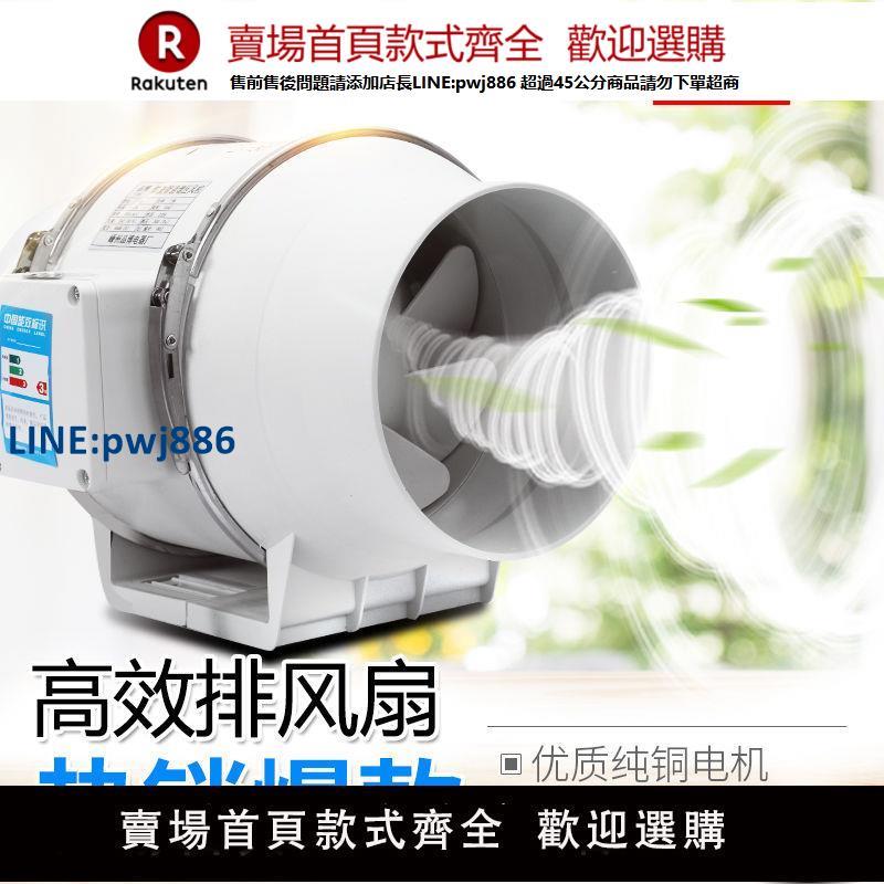【公司貨 超低價】110v電壓廚房排氣扇3寸4寸5寸6寸8寸衛生間排風扇換氣扇管道風機
