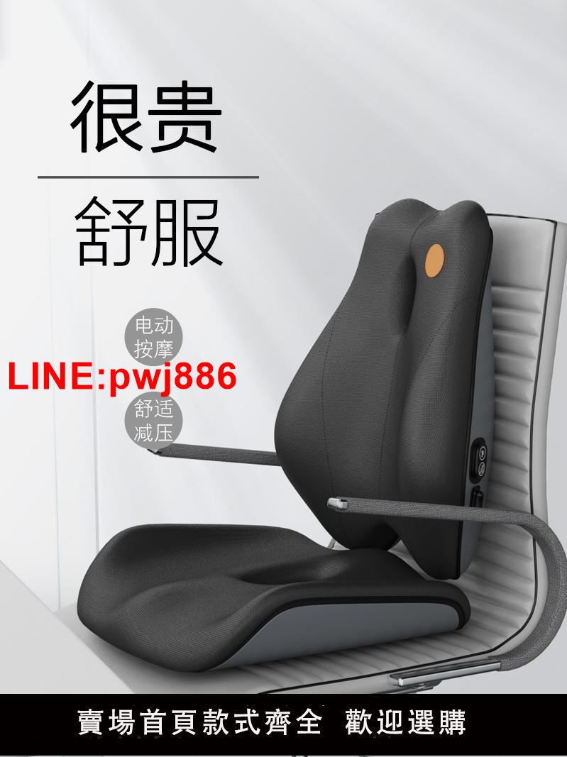 [臺灣發票]坐墊靠墊一體辦公室久坐神器護腰墊記憶棉靠背椅子腰靠孕婦座椅墊