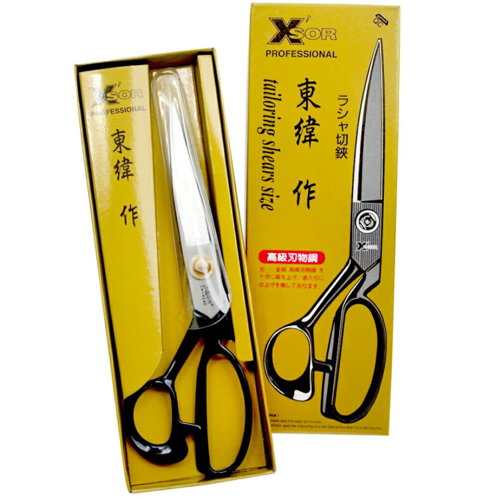 又敗家台灣東緯作X'sor專業高級刃物鋼洋裁剪240mm裁縫剪DW-A240(9吋;高碳鋼,穩重刀身+貼桌面握把;刀刃鋒利可滑布)拼布剪縫紉剪【全館299超取免運】【APP下單點數4倍送】
