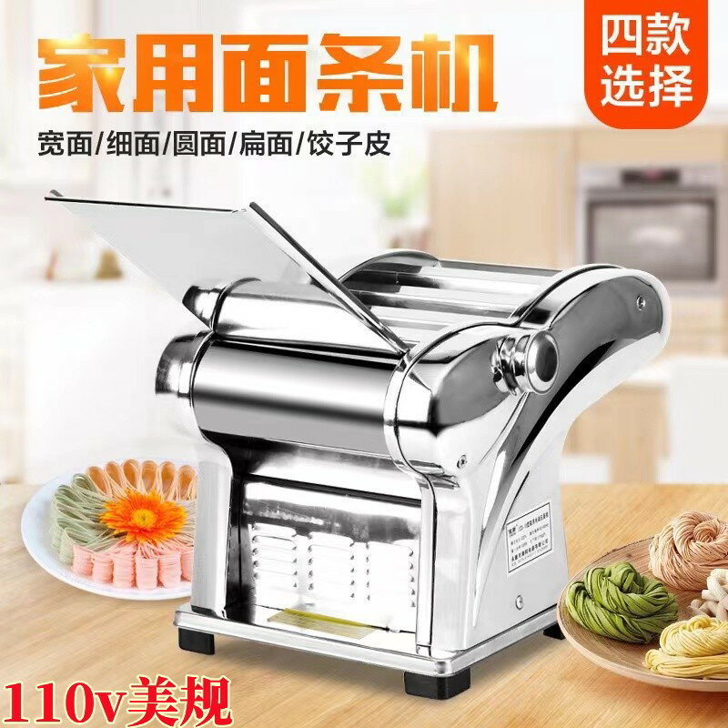 免運 優樂悅~110v伏全不銹鋼電動面條機壓面機家用商用小型全自動搟面揉麵一體