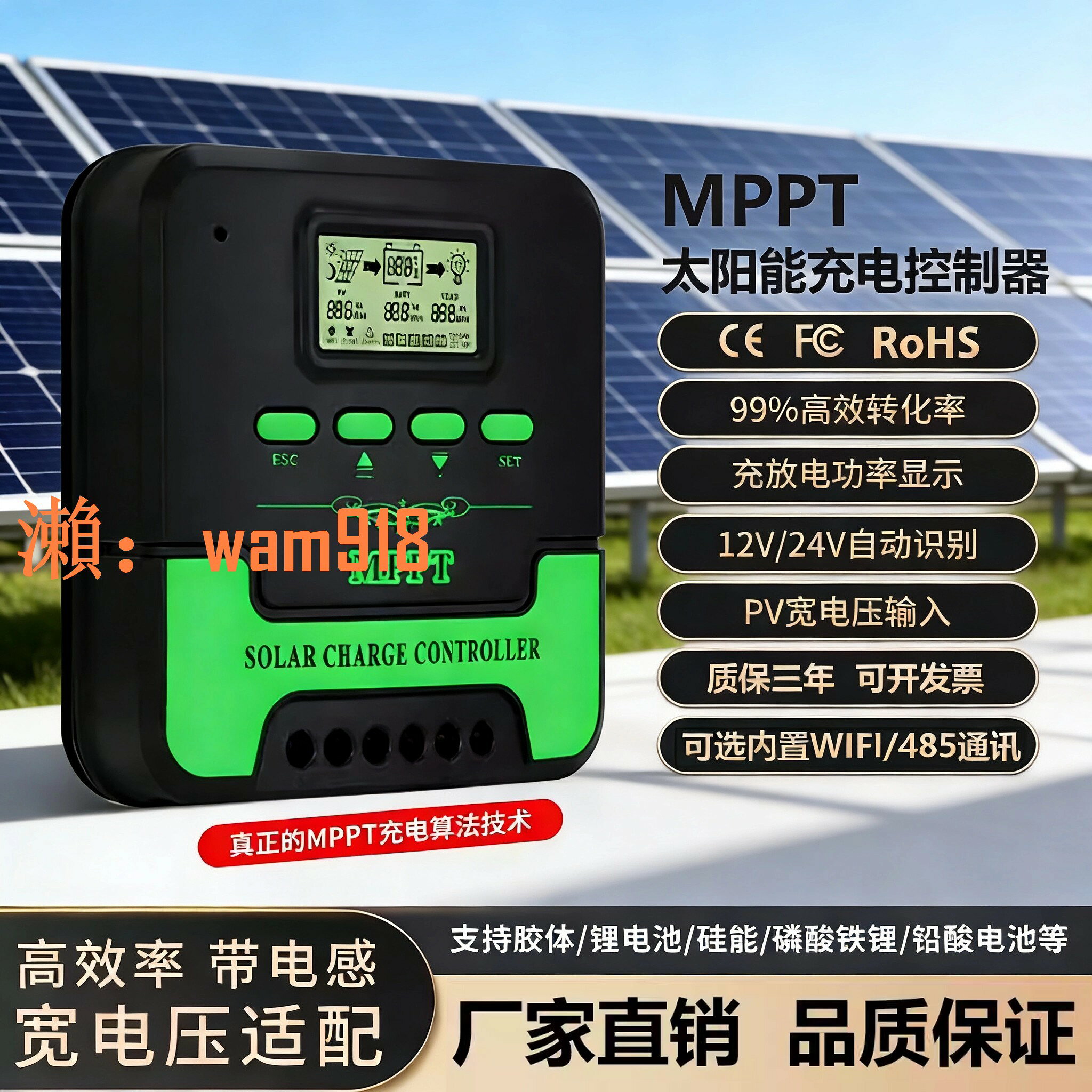 【台灣公司】敖陽MPPT太陽能控制器全自動通用12V24V蓄鋰電池房車光伏板充電