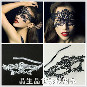 影樓寫真主題飾品 黑色性感蕾絲眼罩 拍照輔助道具 演出飾品