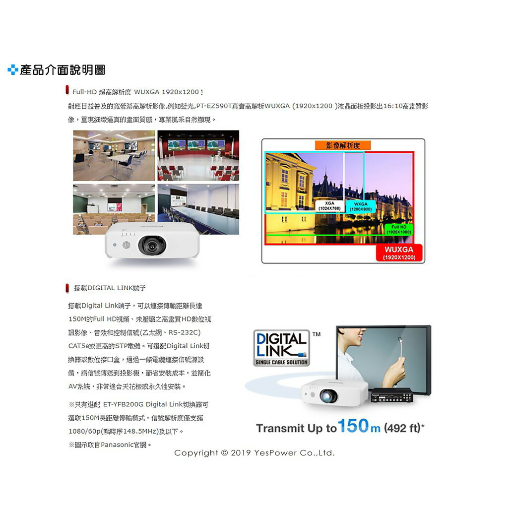 ＊出租/全省配送＊PT-EZ590T Panasonic 5400流明投影機 1920x1200最高解析/悅適影音 4