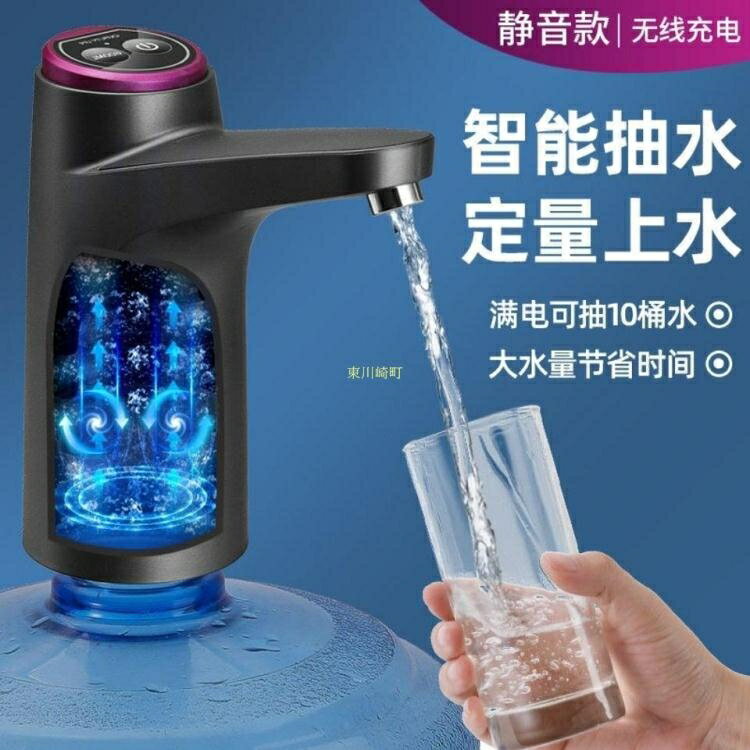 戶之鷹智能定量自動出水器抽水機吸水器大桶裝水抽水器電動飲水機 免運 開發票