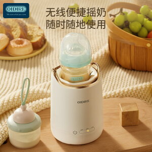 免運 可開發票 德國OIDIRE無線搖奶器全自動轉奶電動沖奶機奶粉攪拌器嬰兒沖奶粉