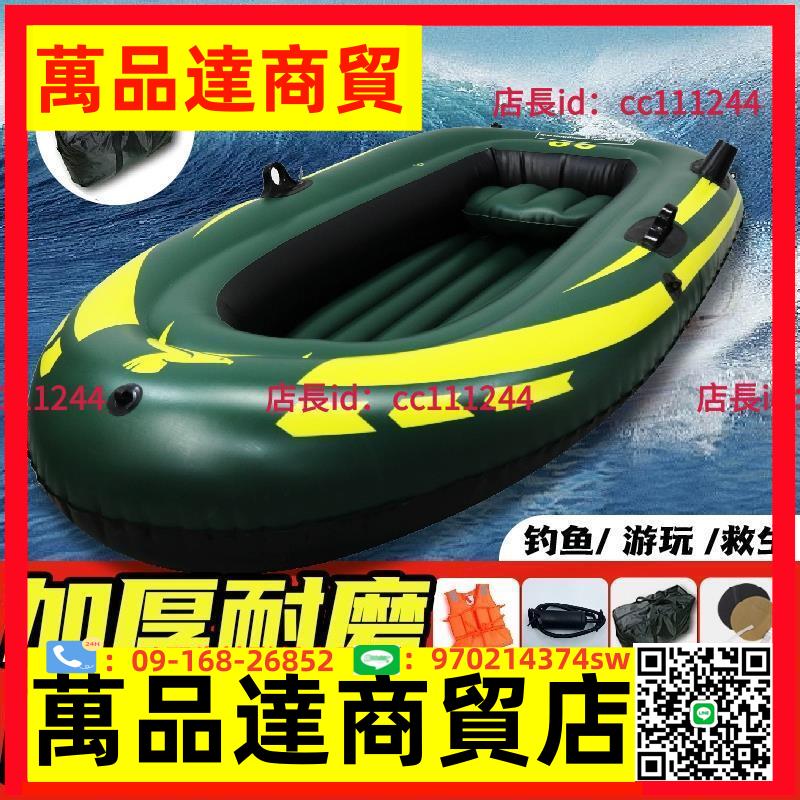 皮劃艇充氣船橡皮艇加厚沖鋒舟皮艇釣魚下網折疊漂流氣墊野釣小船