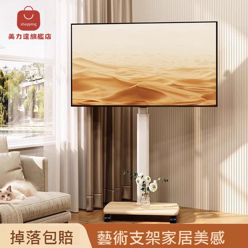 可移動電視豎屏旋轉直播投屏插電支架落地推車適用創維海信TCL等[DD0415001]