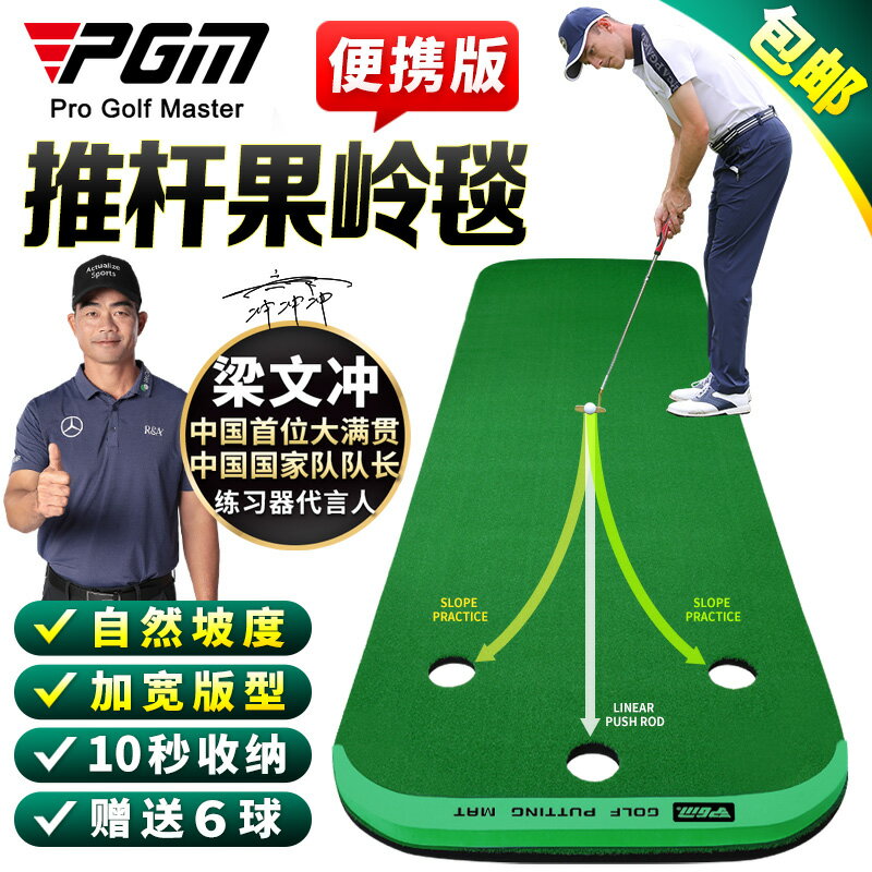 PGM 高爾夫練習器 室內推桿果嶺毯 辦公室家庭訓練用套裝 100cm寬