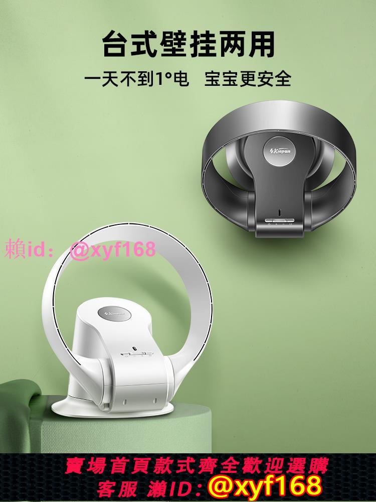 SK無葉風扇家用低噪音臺式電風扇壁掛無扇葉壁扇臥室空氣循環扇