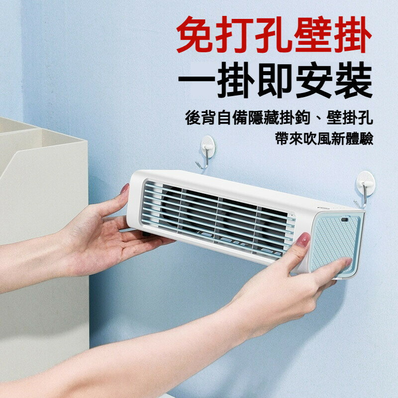 傢用掛壁無葉塔扇 桌面風扇 便攜式USB充電 辦公室空調扇 桌麵搖頭冷風扇 空調風扇 大風量 靜音風扇