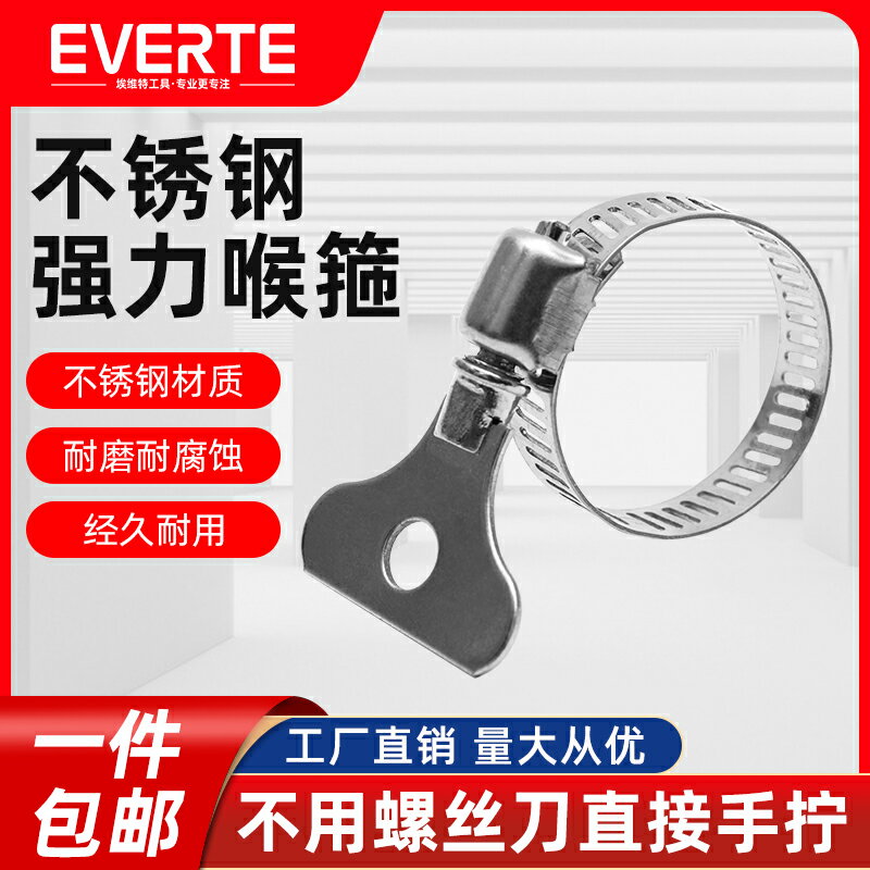 304不銹鋼卡箍強力管卡美式喉箍抱箍管箍管夾水管支架橋架卡扣