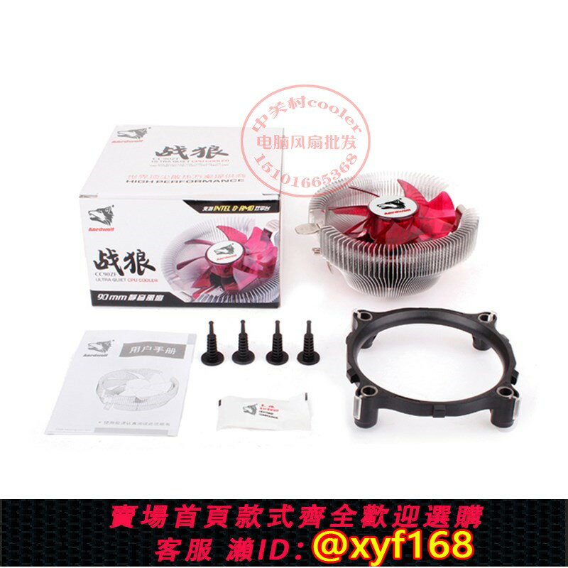 {保固一年 可打統編}適用FM2+ 華碩A88XM-A A88X主機板 技嘉A88XM-DS2/A85風扇散熱器