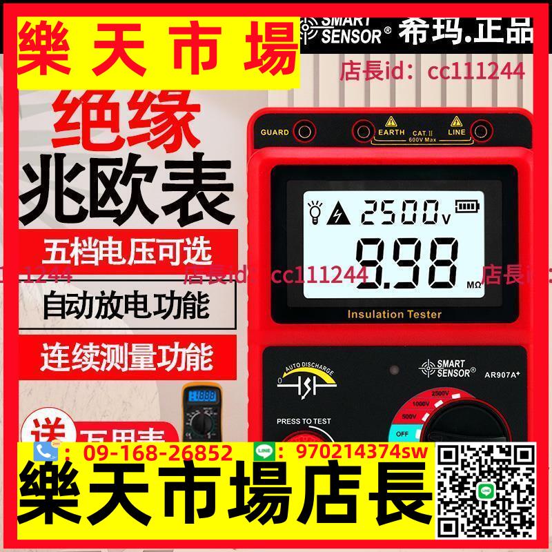 高性價比 希瑪兆歐表500V高壓電子搖表1000V電工高阻計2500V絕緣電阻測試儀