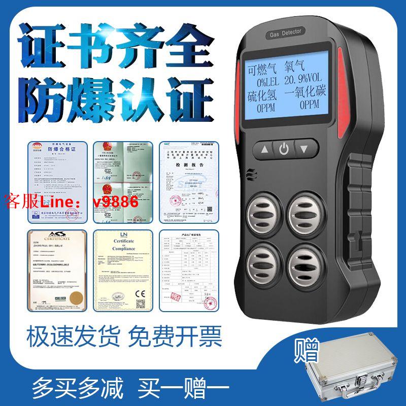 【專業團隊】四合一氣體檢測儀便攜式氣體探測器報警有毒有害可燃氧氣一氧化碳