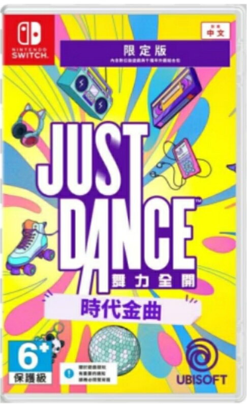 預購中 10月13日發售 中文版 [保護級]  NS Just Dance 舞力全開：時代金曲 限定版（盒裝版序號）