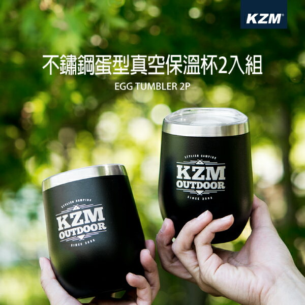 【KZM】KAZMI  不鏽鋼蛋型真空保溫杯2入組 蛋杯 戶外野營 露營 野餐 野炊 真空杯 保溫杯 【悠遊戶外】 2