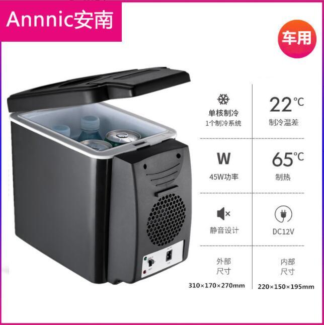 店長推薦車家兩用冰箱車載冰箱便捷汽車冷藏箱便攜式車家兩用小冰箱冷藏櫃小冰櫃適用於臺灣110V 99購物節
