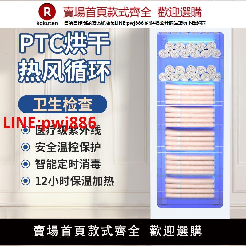 【臺灣公司 優質服務】毛巾消毒櫃美容院專用紫外線商用家用理發店烘乾機內衣物拖鞋消毒