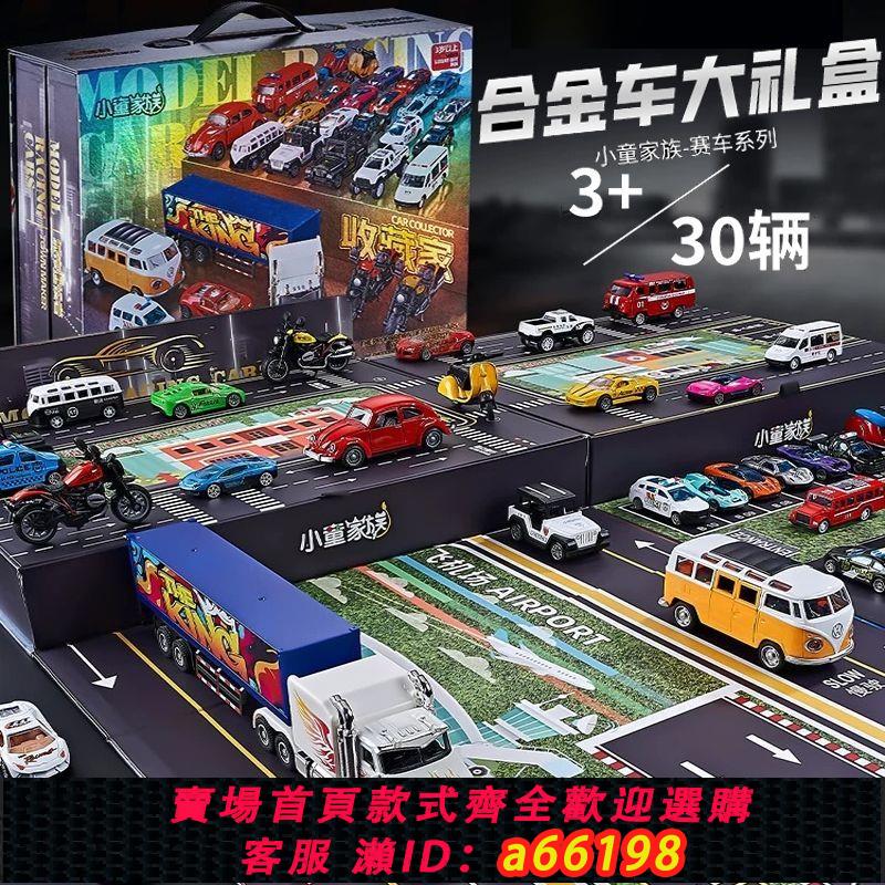 【臺灣公司 可開發票】城市車隊兒童玩具合金車禮盒套餐男孩小汽車模擬賽車車模生日禮物