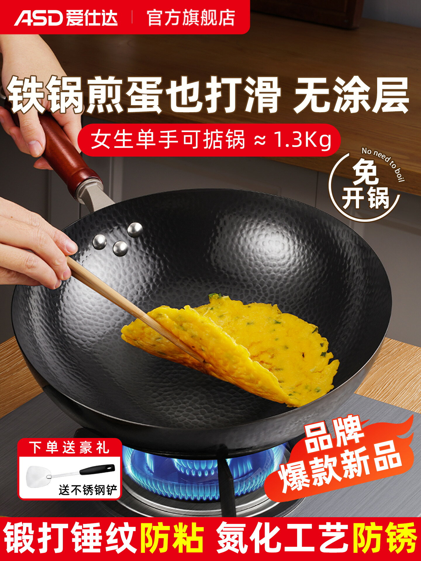 【台灣公司 可打統編】愛仕達鐵鍋家用炒菜鍋老式無涂層炒鍋熟鐵鍋燃氣煤氣灶專用免開鍋