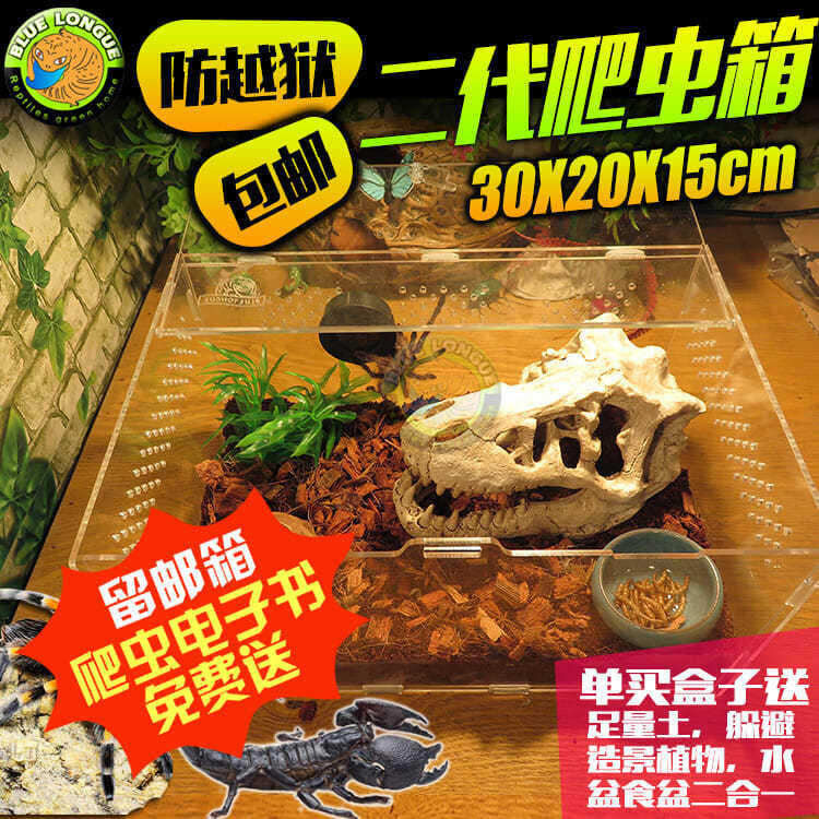 爬寵箱 寵物箱 飼養箱 龜爬箱 包郵亞克力爬蟲箱蜘蛛蜥蜴角蛙蛇蝎子守宮爬寵盒透明寵物飼養盒