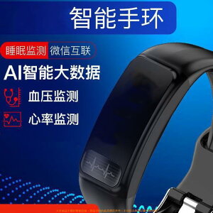 新款热卖智能手環手表測健康血壓血氧運動計步心率防水男女檢測
