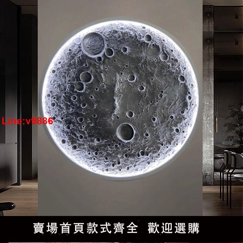 【臺灣公司 超低價】3D立體浮雕月球燈壁燈網紅餐廳酒吧壁掛背景墻裝飾圓形月亮壁畫燈
