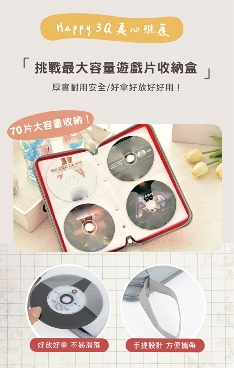硬殼CD收納盒 可收70張 DVD CD 遊戲片收納包 光碟收納 DVD收藏包【AAA6711】 3