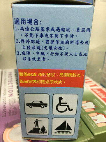 怕塞車嗎?將尿液變果凍狀的好法寶 車上用尿袋 1
