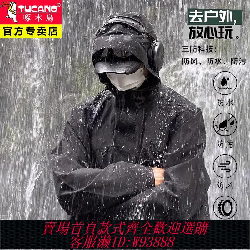 【公司貨 最低價】啄木鳥沖鋒衣外套男款春秋款防風防水戶外登山服男生機能夾克上衣