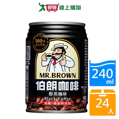 伯朗醇黑咖啡無糖240ml x24入【愛買】