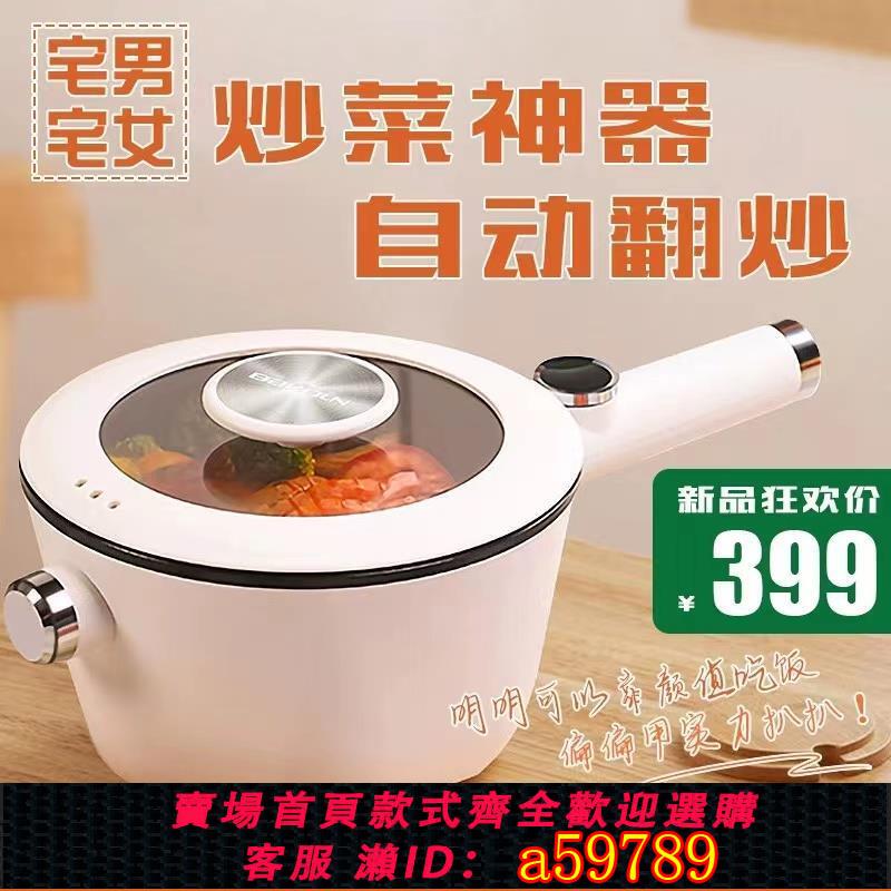 【台灣公司 可打統編】新款炒菜機智能炒菜機器人家用全自動炒飯炒菜神器懶人炒鍋炒菜鍋