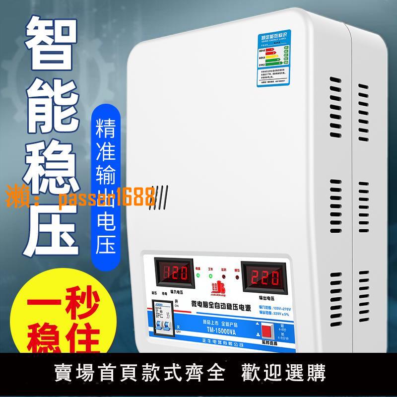 穩壓器220v家用大功率15000w全自動空調專用調壓器單相電源穩定器