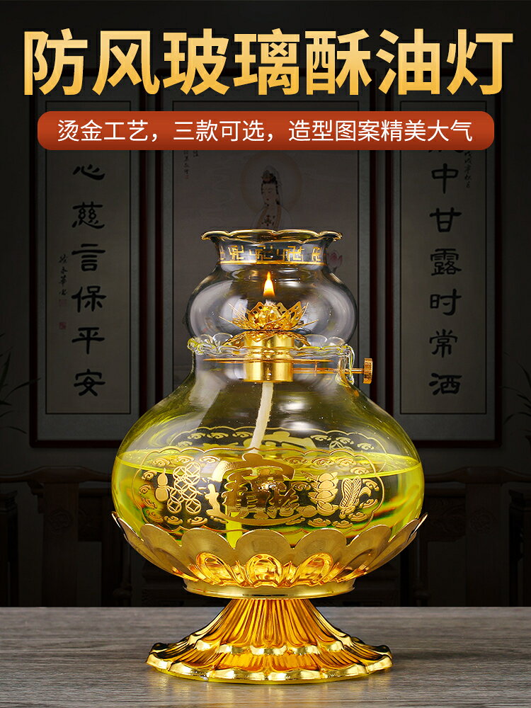 酥油燈供佛燈家用長明燈佛前蘇油防風蓮花燈供燈燈盞供佛用油油燈