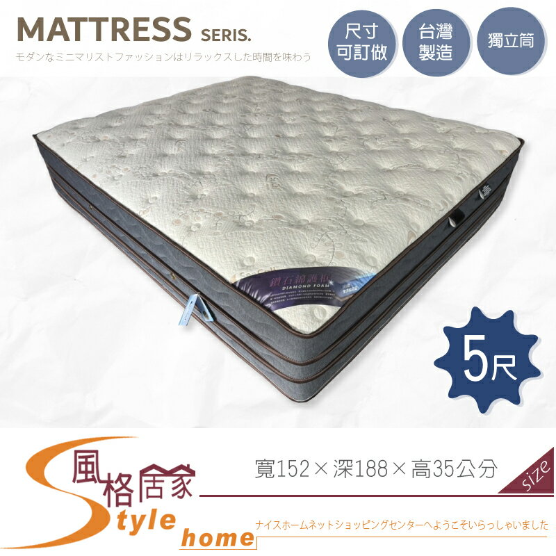 《風格居家Style》歐米海藻絲5尺雙人獨立筒床墊 701-01-LW