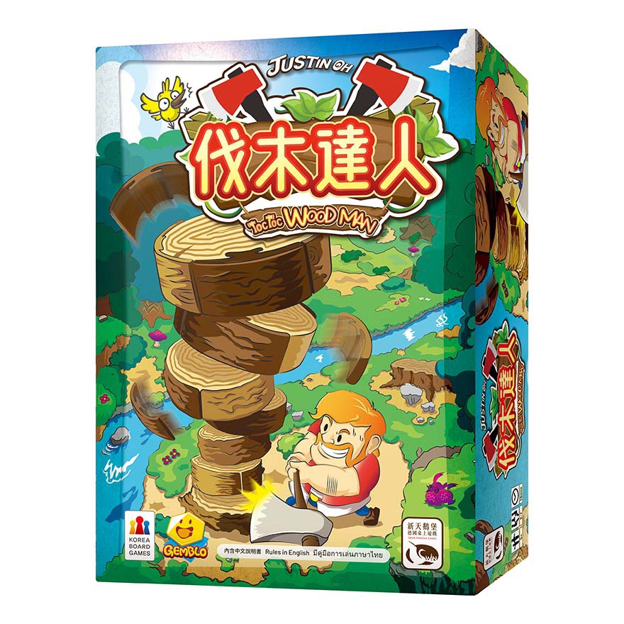 伐木達人 伐木工 Toc Toc Woodman 繁體中文版 2017新版 高雄龐奇桌遊 正版桌遊專賣 新天鵝堡