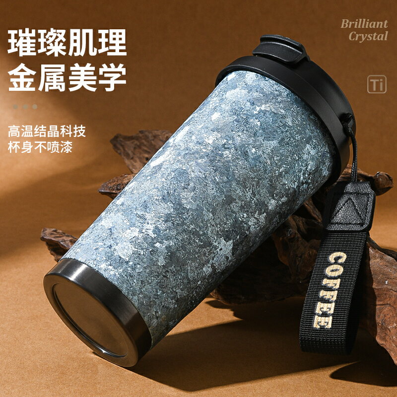 【現貨】純鈦咖啡杯高顏值車載保溫水杯生日送禮外帶隨行咖啡杯子批次定製【北歐家居生活】